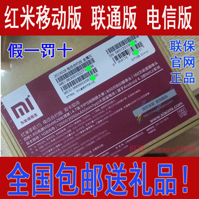 上下架计划:MIUI/小米 红米手机联通1S移动版4G/双卡/电信版1s双模粉色黄色