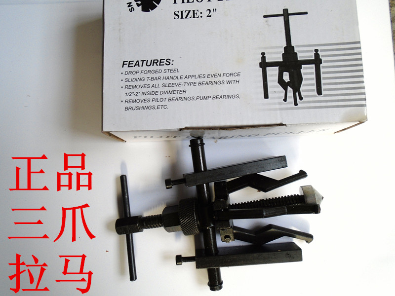 摩托车汽车维修工具 内孔轴承拉码 内轴承拆卸拉马工具 三爪拉马|ruв категории мотоцикл/оборудование/аксессуары, аксессуары мотоцикла, ремонт мотоциклов инструмент - от Buy2taobao.com для оказания профессиональной услуги покупки агента Taobao
