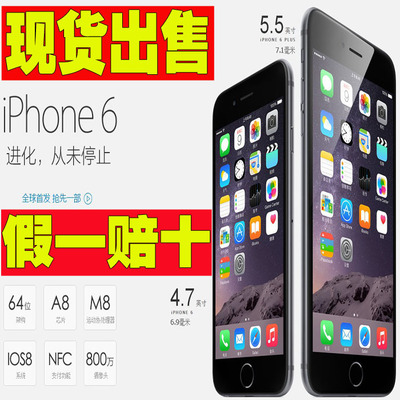 上下架计划:现货出售　Apple/苹果 iPhone 6手机 4.7/5.5 iphone6 plus 苹果6