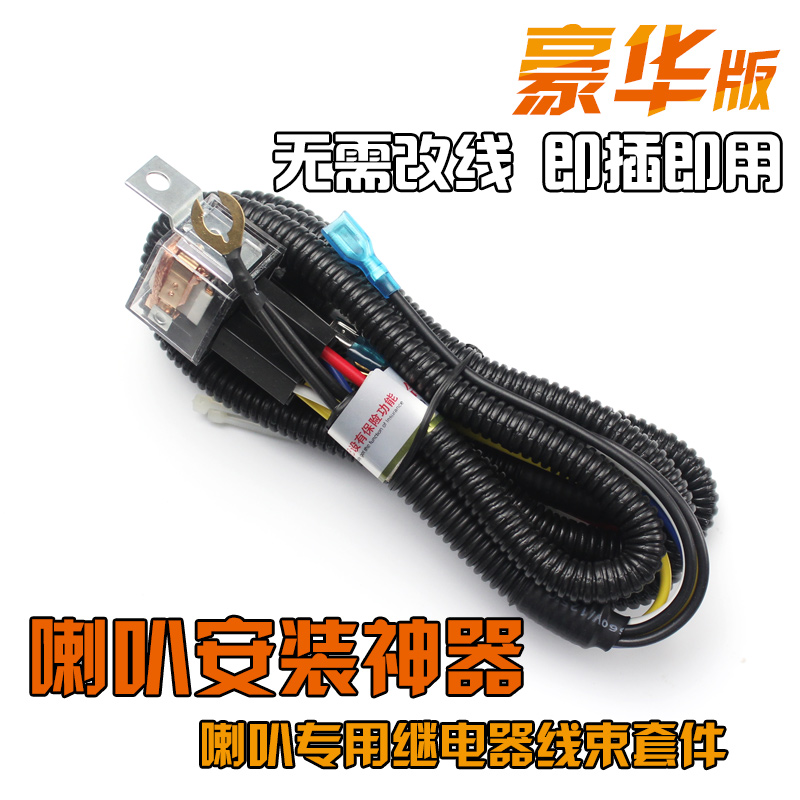 法宾汽车喇叭线束喇叭控制器改装蜗牛喇叭继电器喇叭线12V/24V在类目 汽车/用品/配件/改装, 汽车影音/车用电子/电器, 汽车影音, 音频线/数据线中 - 来自Buy2taobao.com提供专业的淘宝代购服务