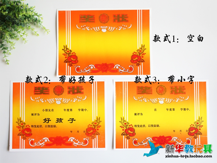 Certificate of award 16k 8K Medal paper Kindergarten Primary School Boy Medal paper(currency)Rewardsin the Electronic Dictionary/Electronic paper book/Stationery , The paper book , Awards/Certificate category - from Buy2taobao.com to provide professional Taobao agent buy service