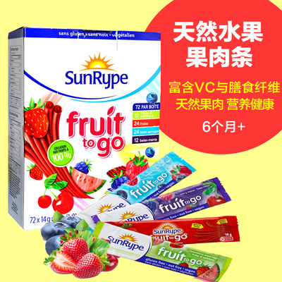 美国进口宝宝零食 SunRype果丹皮 果肉条富含VC 多种口味随机发
