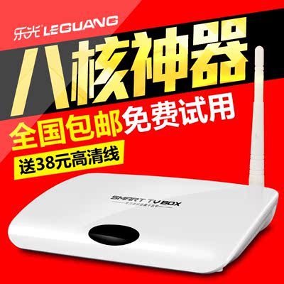 乐光LG-A9 八核网络机顶盒 无线wifi 高清播放器网络电视机顶盒子