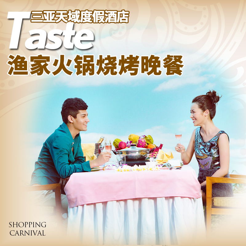 Fisherman Barbecue in hot pot Banquet Restaurant delicious food Group purchase Sanya Yalong Bay Tamrac Parenting Resortsin the Cheap Hotels/Inn features/Apartment Hostel , Hotel Inn Package , Domestic Packages , Hotel Packages category - from Buy2taobao.com to provide professional Taobao agent buy service