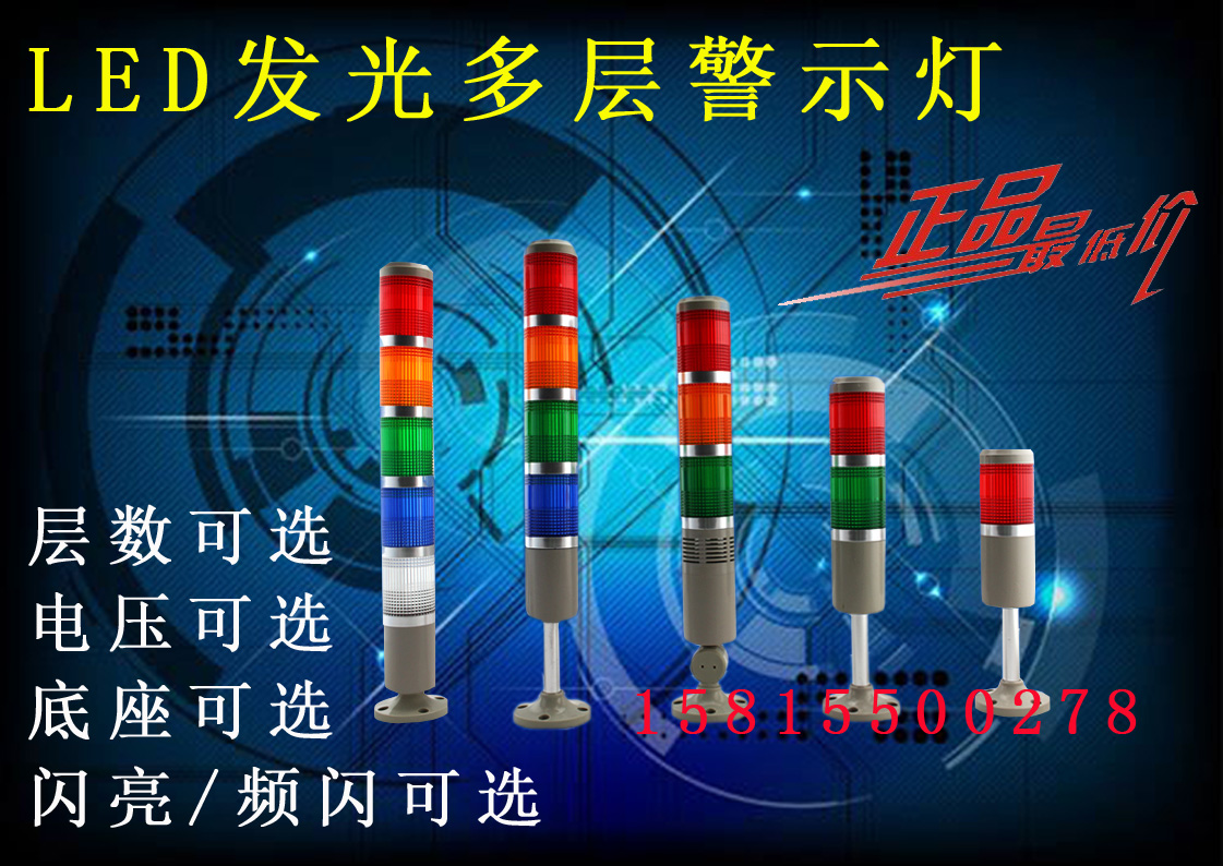 台邦多层警示报警灯 TB50-4T-D 常亮不带蜂鸣 LED四节机床信号灯|msdalam kategori Aksesori Digital 3C, pasaran komponen elektronik, LED, LED指示灯/防爆灯/投光灯 - dari Buy2taobao.com untuk memberikan perkhidmatan ejen Taobao profesional membeli