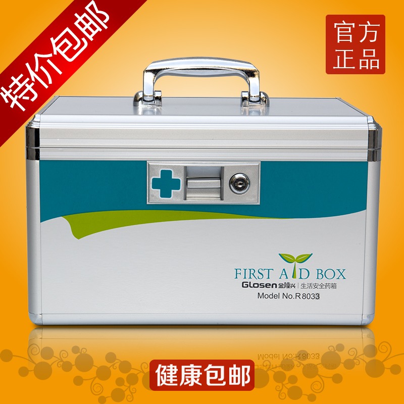特价促销! 金隆兴铝合金家庭用大号药箱 急救箱 保健箱 出口欧美在类目 收纳整理, 家庭收纳用具, 储物箱, 医药箱中 - 来自Buy2taobao.com提供专业的淘宝代购服务