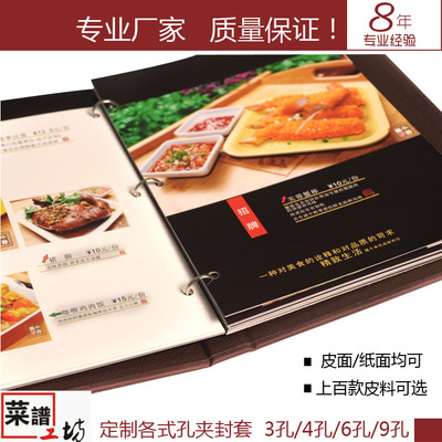 高档菜谱制作活页文件夹菜单本价目表酒水单封皮定制定做印刷设计