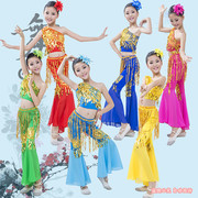 儿童傣族舞蹈演出服孔雀舞蹈服装，民族彩云之南练功服，女童鱼尾裙裤
