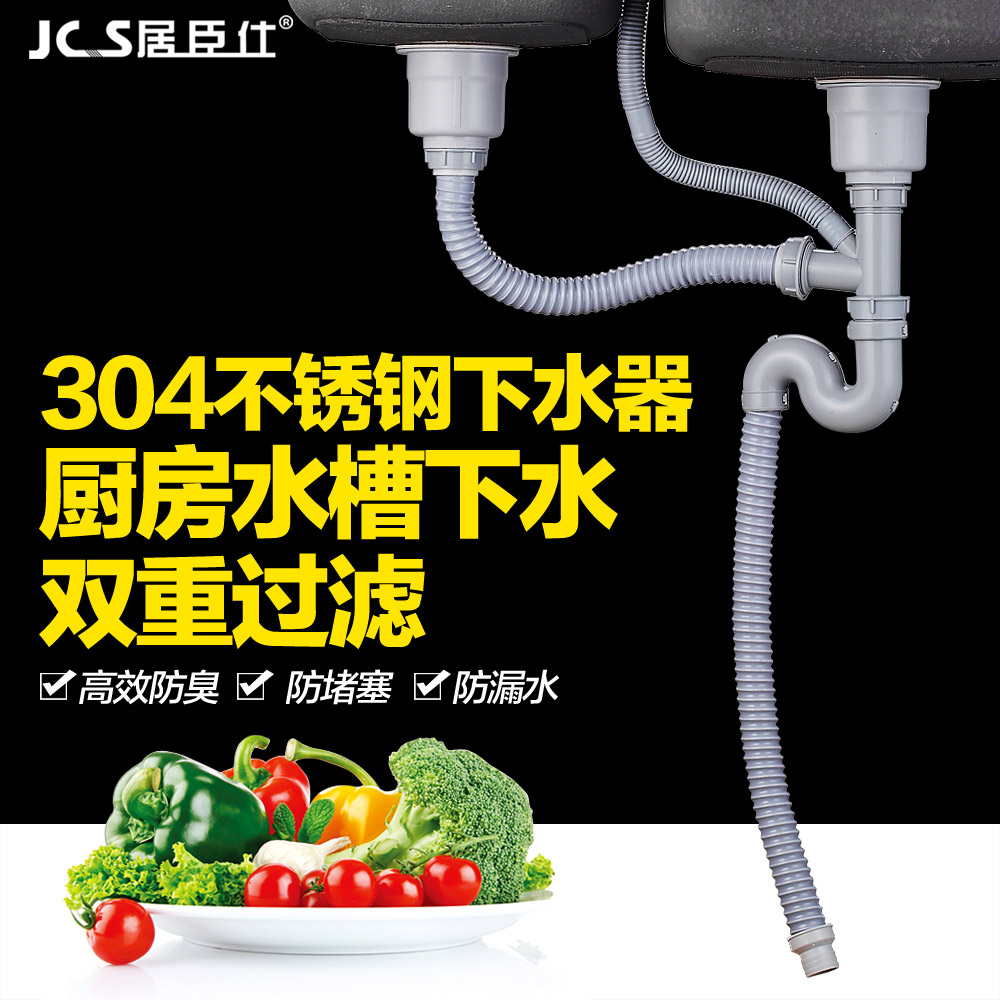 厨房水槽下水管水槽下水器配件 单双槽防臭防虫不锈钢洗菜盆下水在类目 家装主材, 厨房, 水槽配件, 水槽下水器中 - 来自Buy2taobao.com提供专业的淘宝代购服务