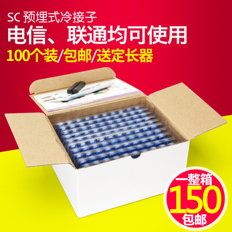 sc光纤头