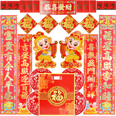 春联对联大礼包2016年猴年春节过年对联新年福字烫金门联红包窗花