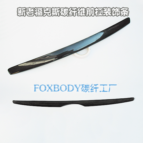 福特經典福克斯 fks 福克斯 改裝 新福克斯改裝 中網飾條 裝飾條在類目 汽車/用品/配件/改裝, 汽車外飾品/加裝裝潢/防護, 加裝/裝潢, 碳纖維改裝件中 - 來自Buy2taobao.com提供專業的淘寶代購服務