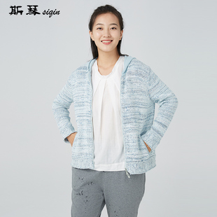 斯琴女装春季湖蓝色彩线针织带帽编织外套 休闲拉链针织衫AFCB005