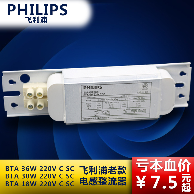 PHILIPS Philips Fluorescent lamp Old style inductance Ballast 18W 20W 36W 40W One box 32 onlyin the Decoration main material , Lamps , Lighting Accessories category - from Buy2taobao.com to provide professional Taobao agent buy service