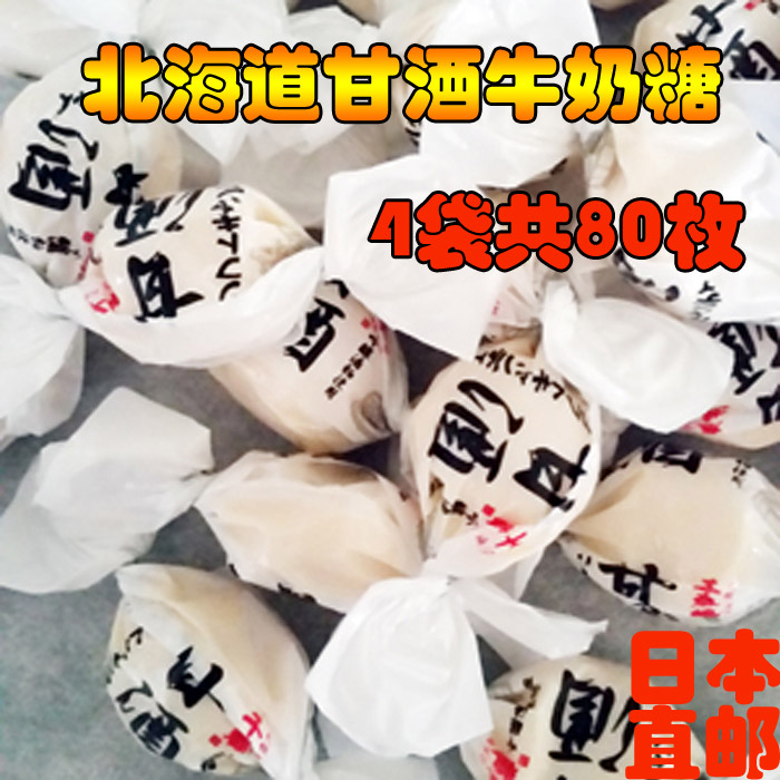 折【日本直邮】札幌糖果 千岁鹤 大吟酿酒 甘酒