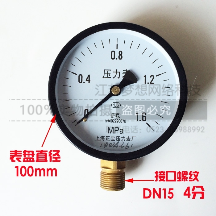 Y100 0-1.6mpa 普通壓表 水/鍋爐壓力表 DN15 4分接口 G1/2絲牙在類目 五金/工具, 儀器儀表, 壓力錶中 - 來自Buy2taobao.com提供專業的淘寶代購服務
