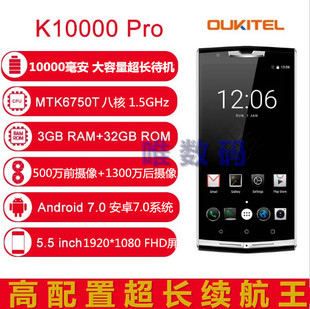 oukitel欧奇k10000pro5.5寸联通4g3+32g6750t八核智能手机