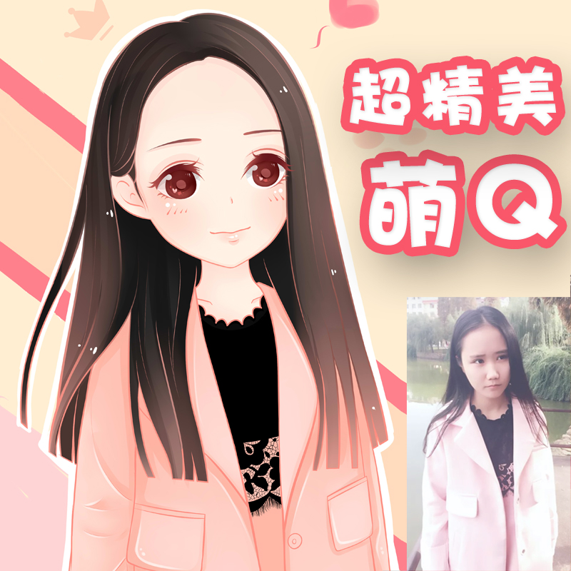 手绘可爱萌Q定制照片Q版头像漫画卡通形象设计人物q版人物设计在类目 商务/设计服务, 设计服务, 卡通/动漫/插画设计中 - 来自Buy2taobao.com提供专业的淘宝代购服务