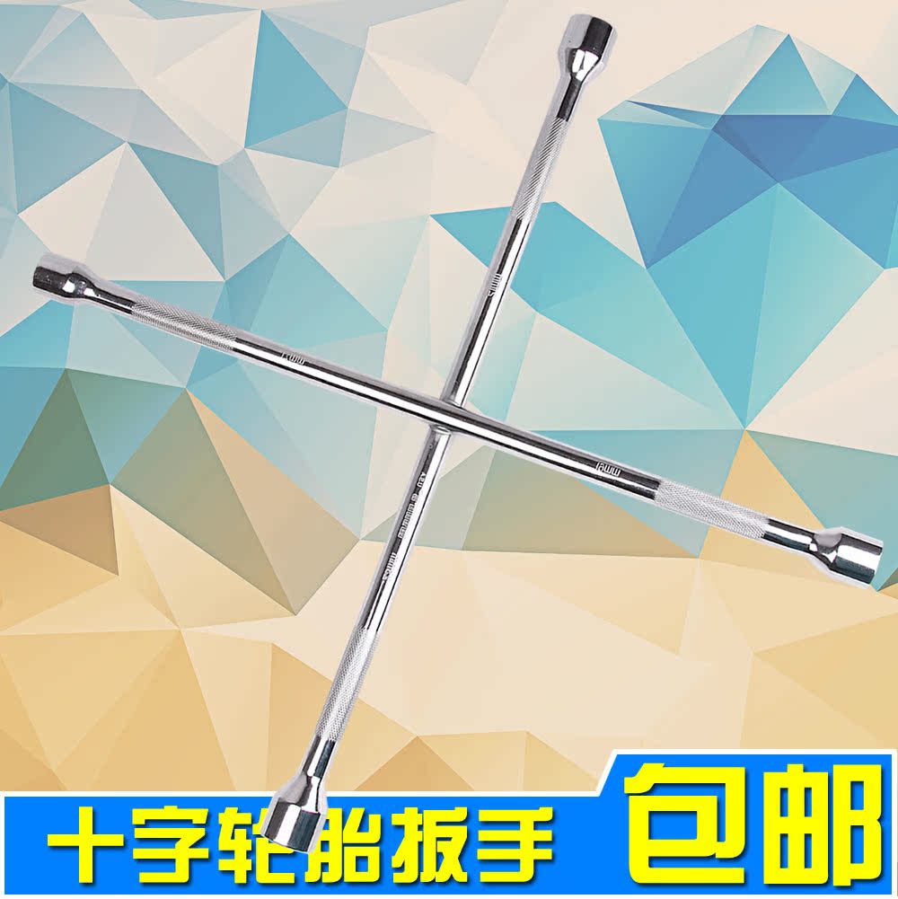 加长十字柄轮胎板手17mm19mm21mm23mm外六角套筒伸缩拉杆扳手|ruв категории оборудование/инструменты, ручной инструмент, гаечный ключ, крест, ручки торцовый ключ - от Buy2taobao.com для оказания профессиональной услуги покупки агента Taobao