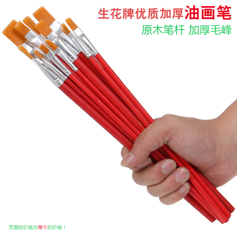 油畫水粉美術筆平頭筆寫字描金銀箔漆墓碑寫生2號油畫筆寬6.0mm排在類目 汽車/用品/配件/改裝, 汽車美容/保養/維修, 汽車美容漆/膜/蠟工具, 補漆筆中 - 來自Buy2taobao.com提供專業的淘寶代購服務