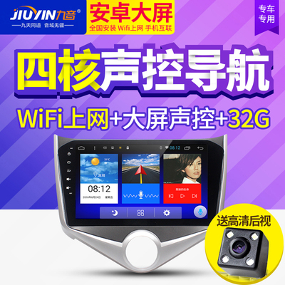 九音奇瑞风云2导航k50安卓大屏GPS车载DVD