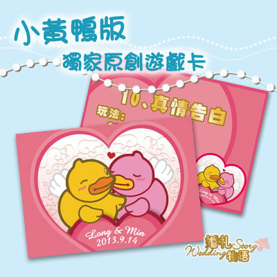 大黄鸭<em>婚礼 姐妹团</em>必备原创婚房布置 迎亲道具