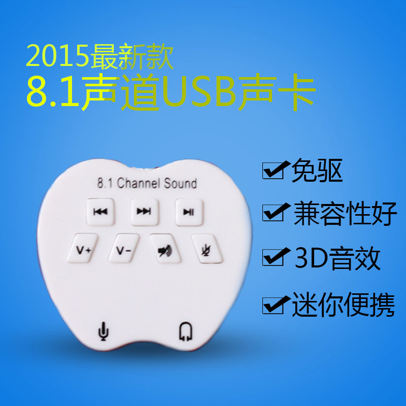 8.1 Channel USB External sound card Desktop computer notebook Independent Sound Card Free drive Apple Soundin the Computer Hardware/Monitor/Computer Peripherals , Sound Card category - from Buy2taobao.com to provide professional Taobao agent buy service