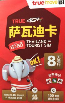 Thailand Calling Card truemoveHappy8 Infinite flow Phone cards 4G Phuket Bangkok Travel?in the Holiday Line/Visas send off/Travel services , Overseas Calling Card/Overseas players WIFI Lease , Overseas Calling Card/Mobile card category - from Buy2taobao.com to provide professional Taobao agent buy service