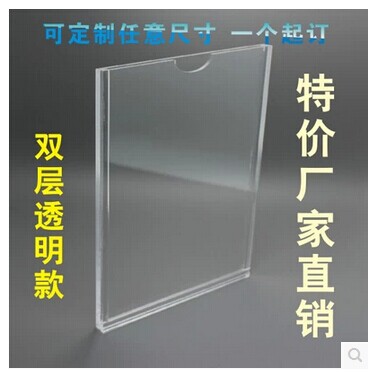 亚克力A3/A4/A5/A6盒子 A4纸 插牌 卡套 宣传信息公示栏 定做在类目 住宅家具, 家具辅料, 亚克力中 - 来自Buy2taobao.com提供专业的淘宝代购服务