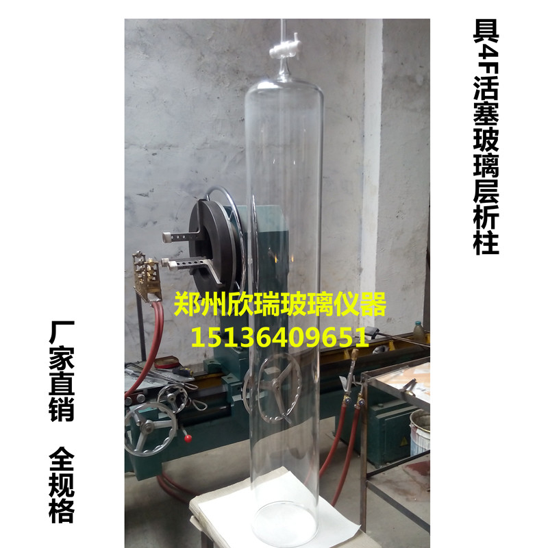 层析柱4F活塞玻璃层析柱100*1000  层析柱4F 色层分析柱 吸附柱|ruв категории электронный словарь/электрический бумажных книг/канцелярские принадлежности, демонстрация/Показать уведомление товаров, оборудование для обучения/экспериментальное оборудование - от Buy2taobao.com для оказания профессиональной услуги покупки агента Taobao