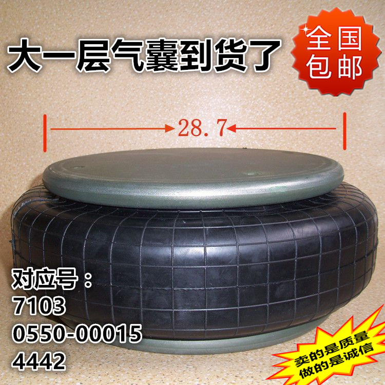 atmosphere Spring shock absorber 1B7103 Air Vibrator Industrial spring gasbag rubber shock absorption gasbagin the Hardware/Tool , Pneumatic Tools , Pneumatic components category - from Buy2taobao.com to provide professional Taobao agent buy service