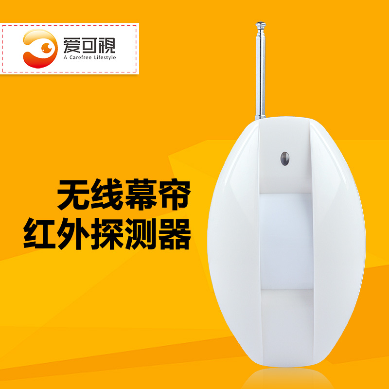 愛可視WL400 無線紅外幕簾 窗戶防盜入侵報警探測器 C370C380配件在類目 電子/電工, 防盜報警器材及系統, 入侵檢測設備, 紅外探測器中 - 來自Buy2taobao.com提供專業的淘寶代購服務