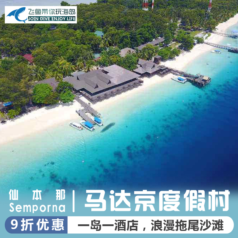 Semporna Madajing Kapalai Water house Reservations Stay Resort Water house Travel? Visit Sabahin the Cheap Hotels/Inn features/Apartment Hostel , Hotel Inn Package , Overseas Package category - from Buy2taobao.com to provide professional Taobao agent buy service