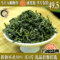 上下架计划:日照绿茶2014新茶叶崂山特级春秋茶自产自销豆香雪青炒青半斤包邮