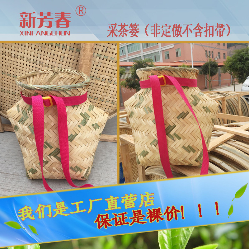 采茶簍做工精細茶簍 新芳春茶葉機械 手工竹編制品農家店長推薦在類目 特色手工藝, 地區民間特色手工藝, 竹編/竹雕中 - 來自Buy2taobao.com提供專業的淘寶代購服務