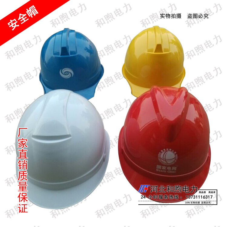 促销ABS安全帽/玻璃钢安全帽/近电报警安全帽/施工电力安全帽|msdalam kategori perkakasan/alat, Pembinaan perlindungan, Perlindungan kepala, Helmet - dari Buy2taobao.com untuk memberikan perkhidmatan ejen Taobao profesional membeli