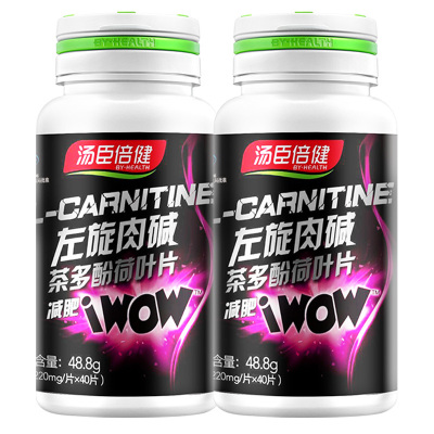 汤臣倍健左旋肉碱男女减肥正品燃脂瘦身茶多酚荷叶片40片*2瓶套餐