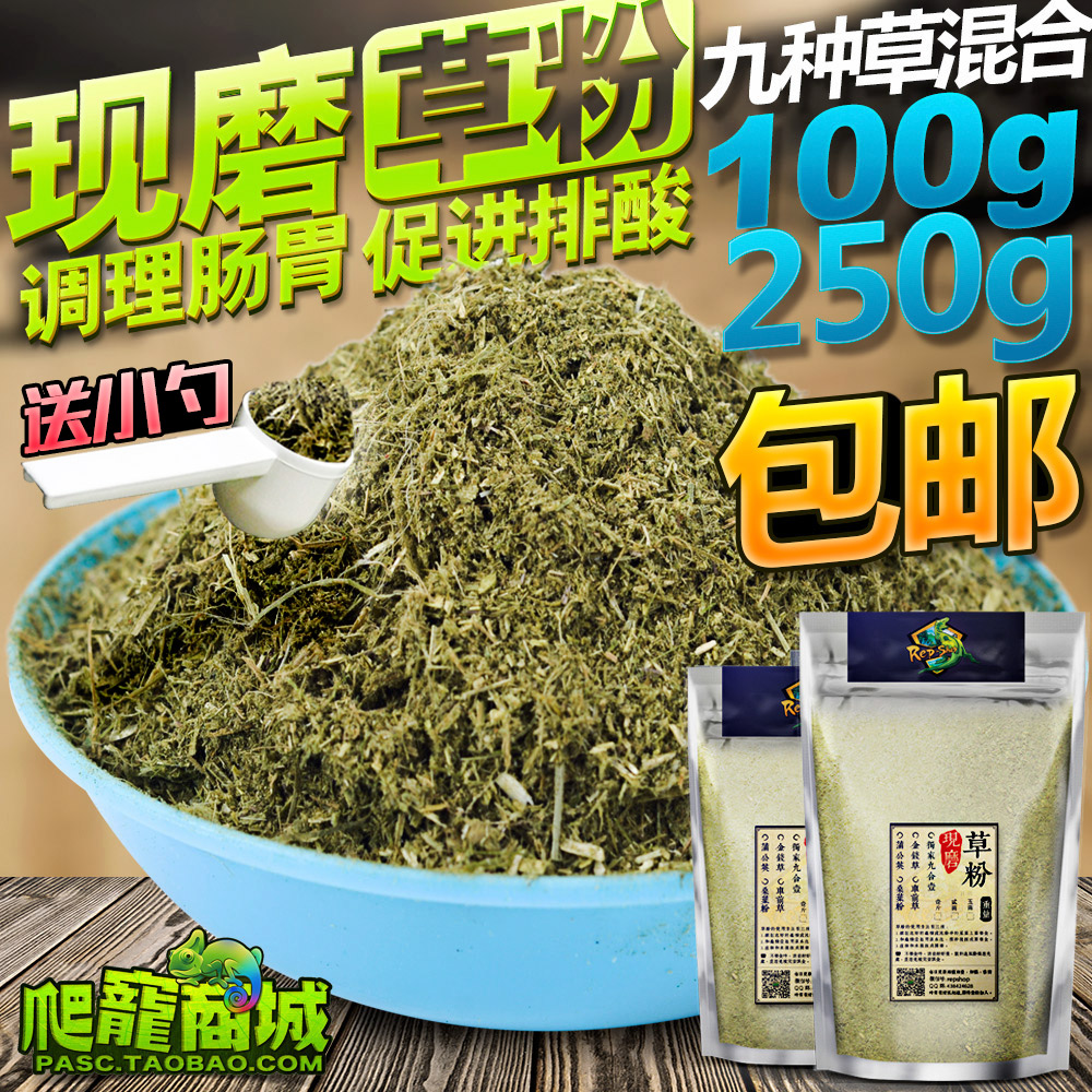 Pasture Tortoises Money Plantain feed Leopard tortoise Qatar Meal Intestine Diarrhea Acidin the Pet/Pet food and supplies , Aqua World , Turtle Watch/Turtle feed category - from Buy2taobao.com to provide professional Taobao agent buy service
