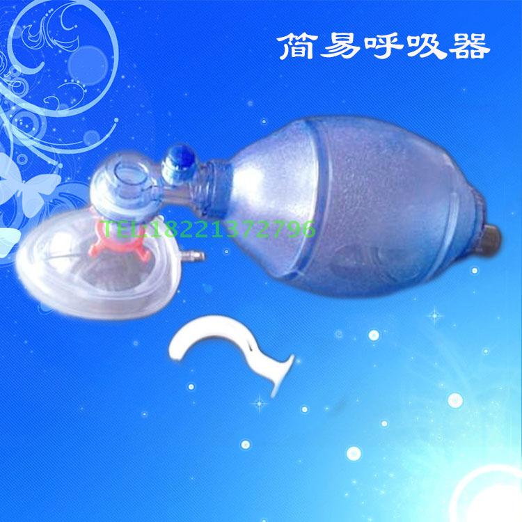 簡單配置 簡易呼吸器 醫用人工複蘇器複蘇球 醫用急救皮囊在類目 電子詞典/電紙書/文化用品, 教學演示/展示告示用品, 教學儀器/實驗器材中 - 來自Buy2taobao.com提供專業的淘寶代購服務