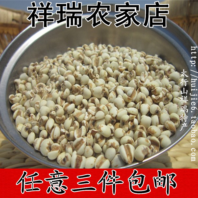店长推荐:贵州薏米 大薏米仁 薏仁米 粗粮五谷杂粮 薏米红豆粥|msdalam kategori beras/Utara-Selatan barangan kering/perasa, meter/tepung/bijirin, RICE, Barley - dari Buy2taobao.com untuk memberikan perkhidmatan ejen Taobao profesional membeli