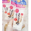 给你们 新版日本SANA豆乳隔离打底霜妆前乳spf40 50g