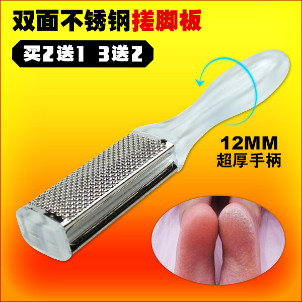 不鏽鋼雙面搓腳板磨腳石去死皮腳底锉腳板老繭刨腳刀修腳刀死皮器在類目 家庭/個人清潔工具, 個人洗護清潔用具, 搓腳板/洗腳刷/磨腳石中 - 來自Buy2taobao.com提供專業的淘寶代購服務
