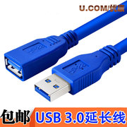 电脑usb延长线3.0/2.0公对母1/2/3/5/10米充电U盘鼠标连接数据线