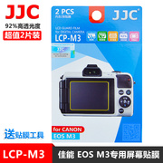 JJC相机屏幕贴膜适用佳能M3 7D II索尼A7微单A7S尼康D4 DF J3富士XA1/2 XM1卡西欧TR350松下GF6/7宾得MX1两片