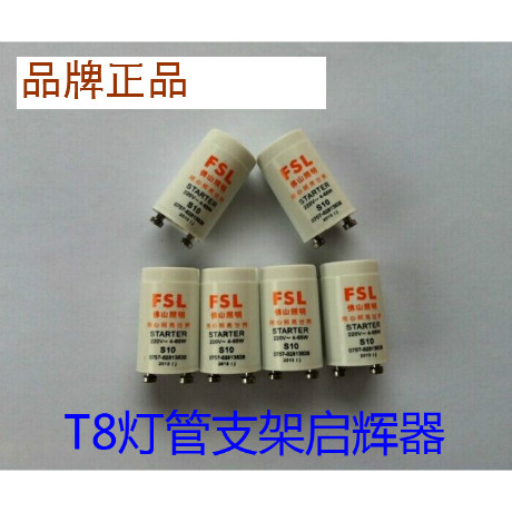 佛山正品T8日光灯管/荧光灯启动器启辉器电感镇流器跳泡闪泡配件在类目 家装主材, 灯具灯饰, 灯具配件中 - 来自Buy2taobao.com提供专业的淘宝代购服务