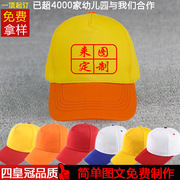 广告帽儿童棒球帽，鸭舌帽印logo小孩帽子，亲子学生运动会帽子