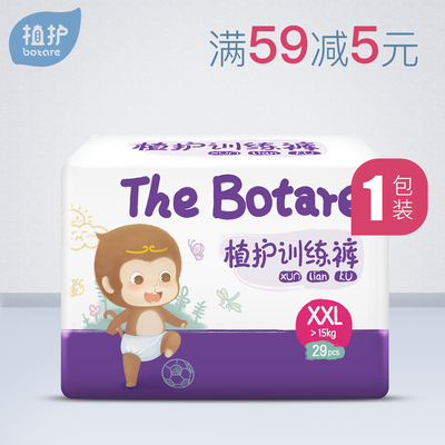 植护 宝宝拉拉裤 XXL码 男女学步训练裤 宝宝干爽透气拉拉裤