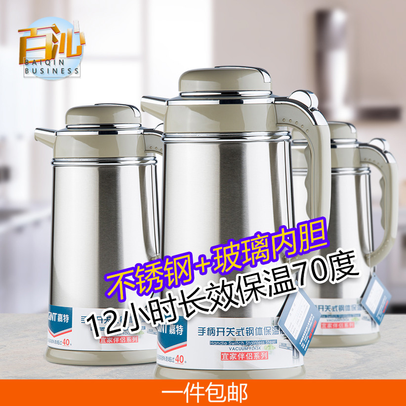 欧式不锈钢保温壶家用暖壶大容量保温玻璃内胆水壶暖瓶热水瓶在类目 餐饮具, 杯子/水杯/水壶, 热水瓶中 - 来自Buy2taobao.com提供专业的淘宝代购服务