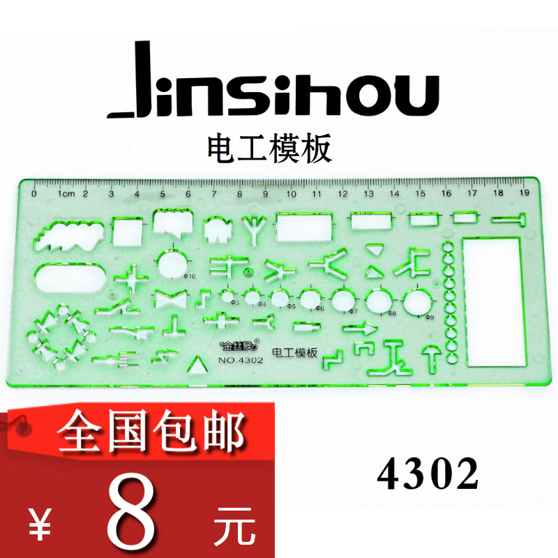 金絲猴4302電工模板尺子繪圖工尺子繪畫尺量用器 多功能尺包郵在類目 電子詞典/電紙書/文化用品, 繪圖測量用品, 各類尺/三角板中 - 來自Buy2taobao.com提供專業的淘寶代購服務