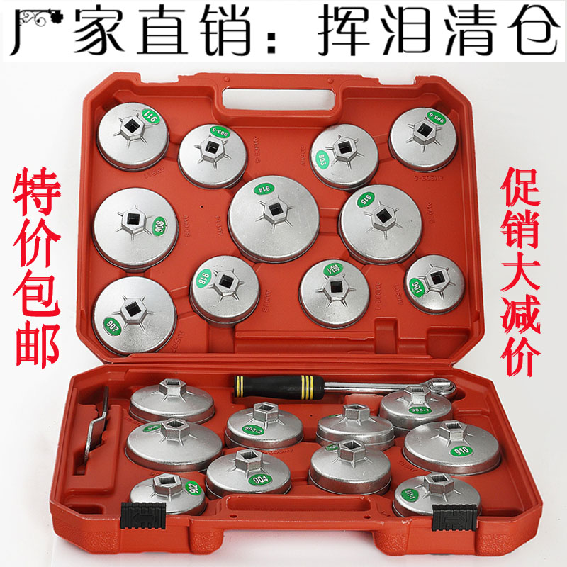 汽车维修23件帽式套筒组套装机油格滤芯扳手拆装更换工具滤清器在类目 五金/工具, 手动工具, 扳手, 其他扳手中 - 来自Buy2taobao.com提供专业的淘宝代购服务